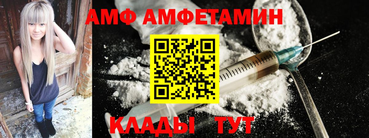 Amphetamine  Вход с VPN  Костомукша  Amphetamine VHQ 