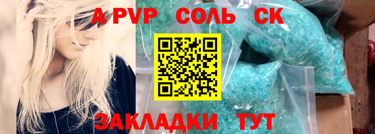 A PVP Crystall  Альфа ПВП Crystall  Вход с VPN  Костомукша  Alfa_PVP крисы CK 