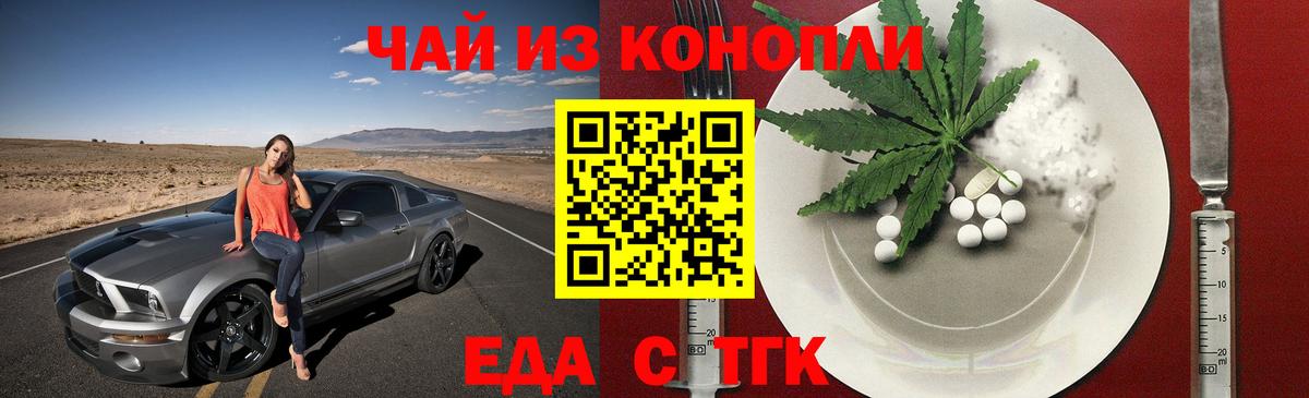 Костомукша  Еда ТГК конопля  Вход с VPN 