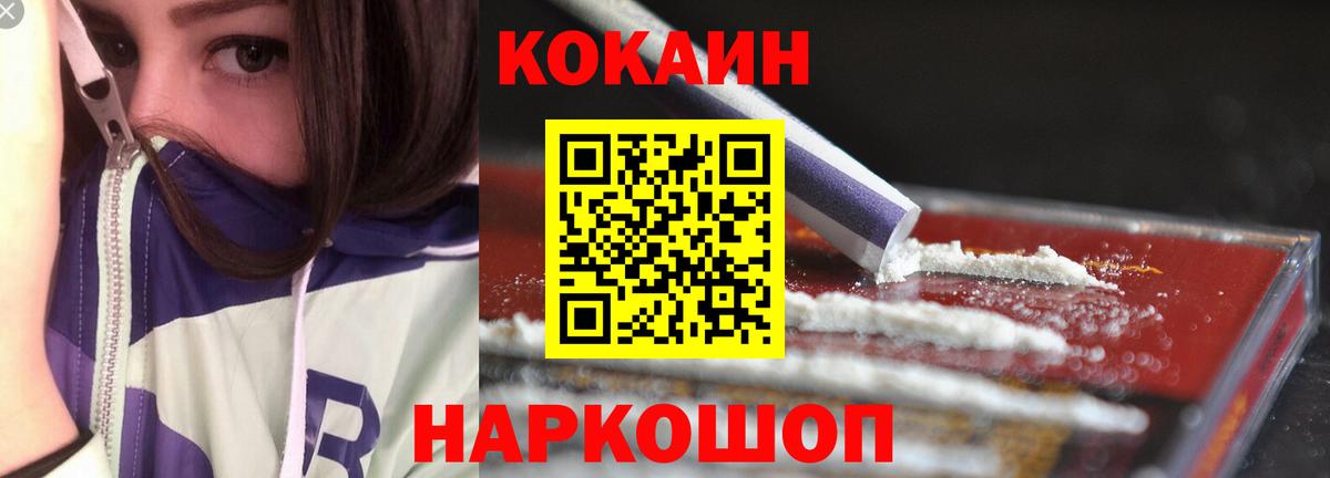 Кокаин Fish Scale  Кокаин Перу  Вход с VPN  Костомукша 
