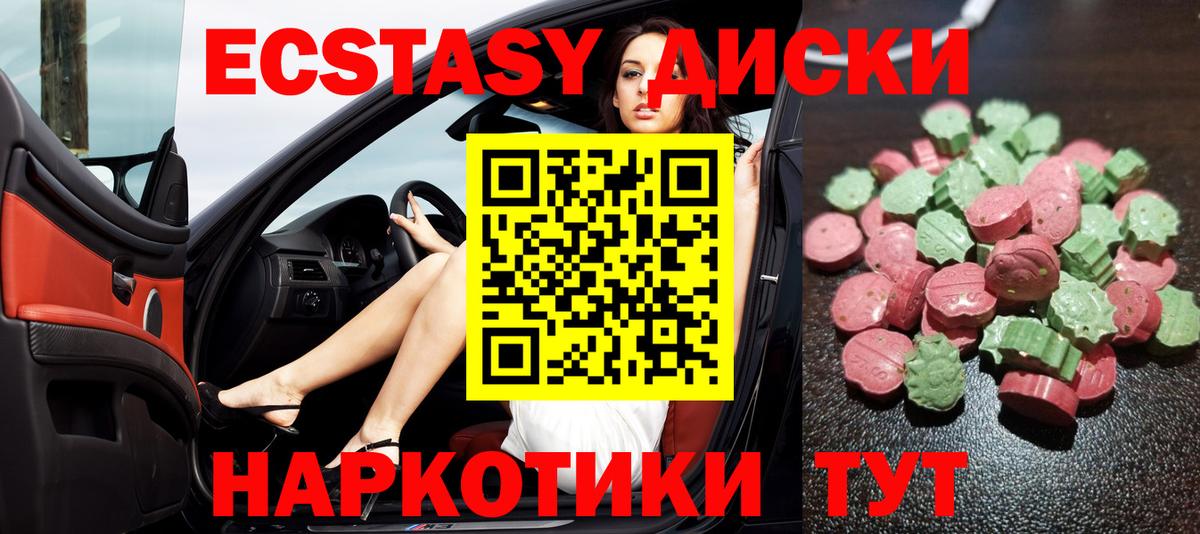 ЭКСТАЗИ 99% Костомукша