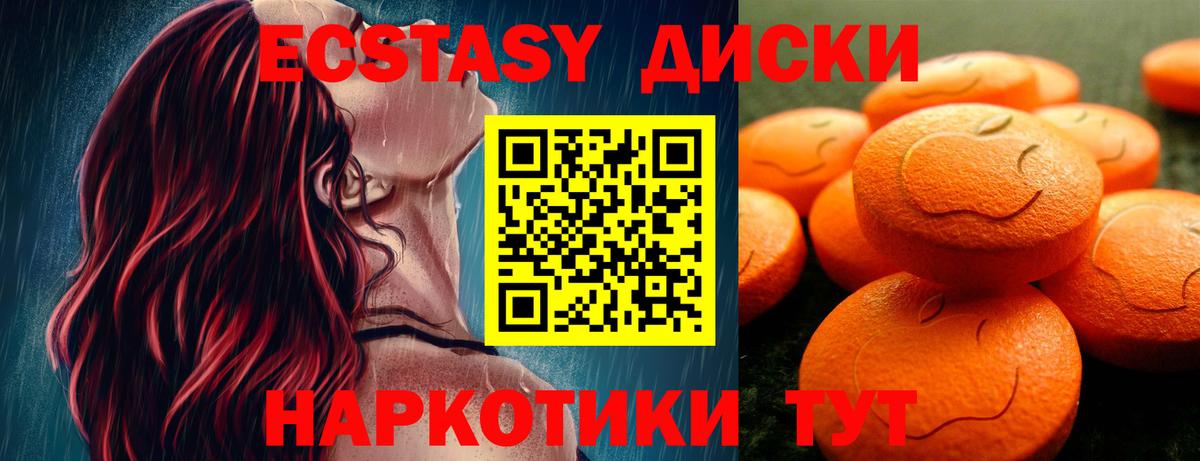 ЭКСТАЗИ  Вход с VPN  blacksprut ссылки  Экстази 250 мг  Ecstasy 99%  Костомукша 
