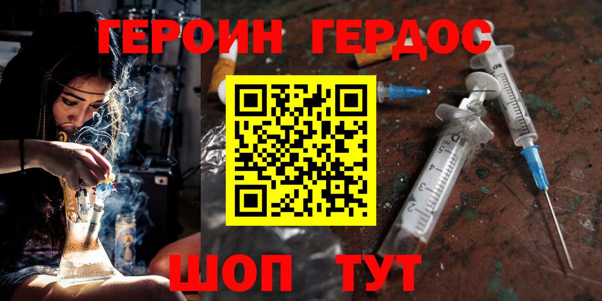 ГЕРОИН Афган Костомукша