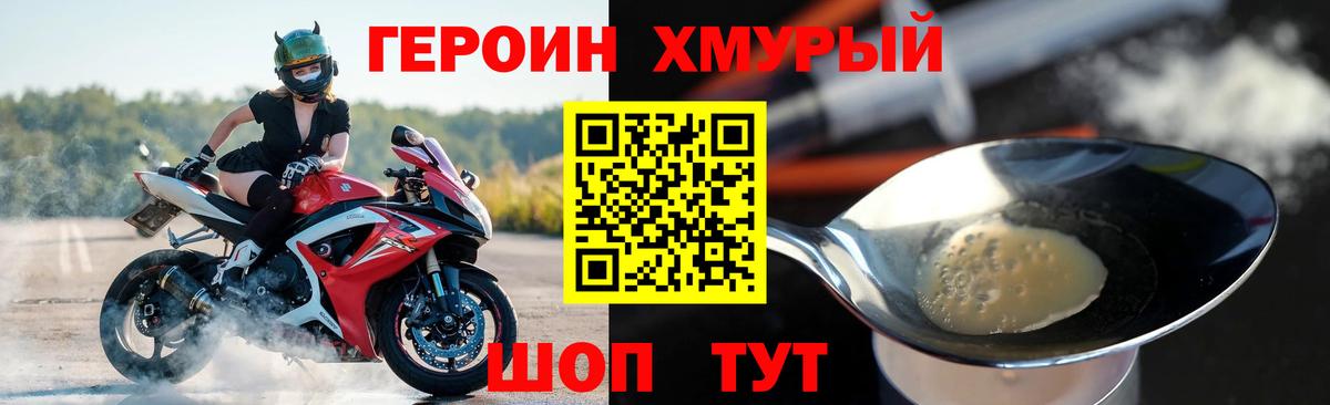 Героин герыч  Вход с VPN  Костомукша 