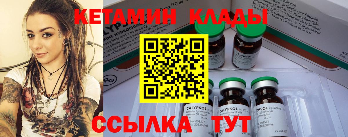 КЕТАМИН ketamine  Вход с VPN  Костомукша 