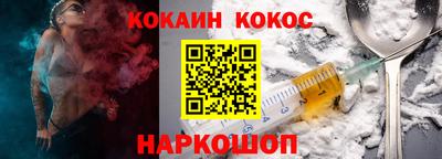кокаин Кинель
