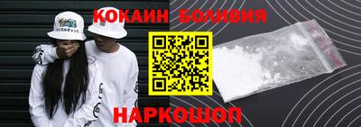 кокаин Кинель