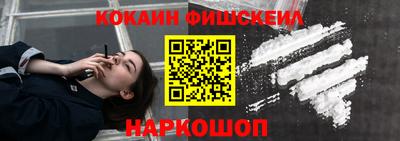 кокаин Кинель