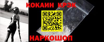 кокаин Кинель