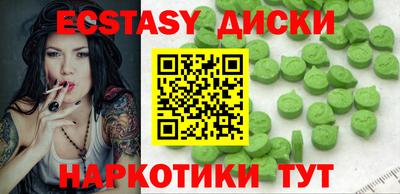 экстази Кингисепп