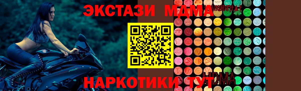 Костомукша  MDMA VHQ  MDMA crystal  Вход с VPN 