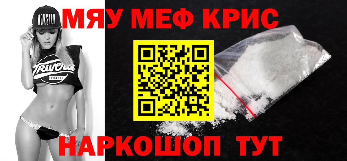 Меф  МЕФ мяу мяу  Костомукша  Вход с VPN  МЯУ-МЯУ кристаллы  МЯУ-МЯУ 