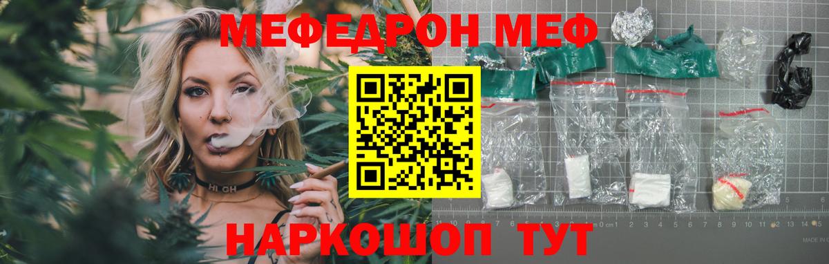 Мефедрон мука Костомукша