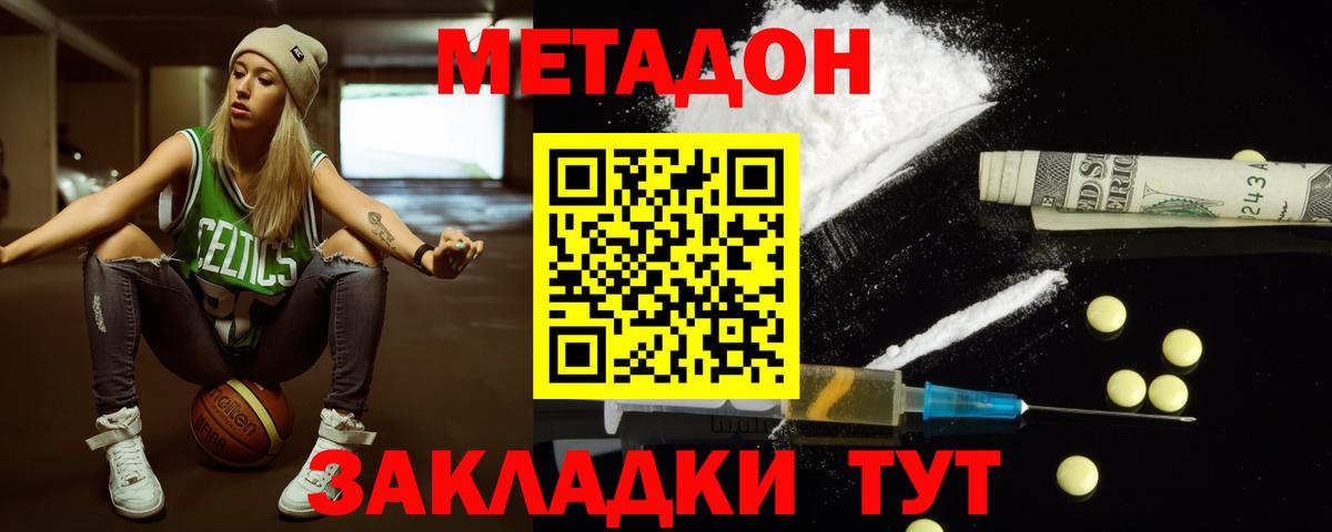 Костомукша  МЕТАДОН мёд  Вход с VPN 