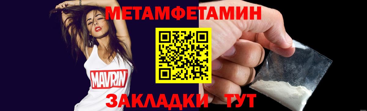Первитин Декстрометамфетамин 99.9% Костомукша