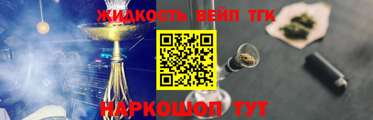 ТГК концентрат  хочу наркоту  Костомукша  Вход с VPN 