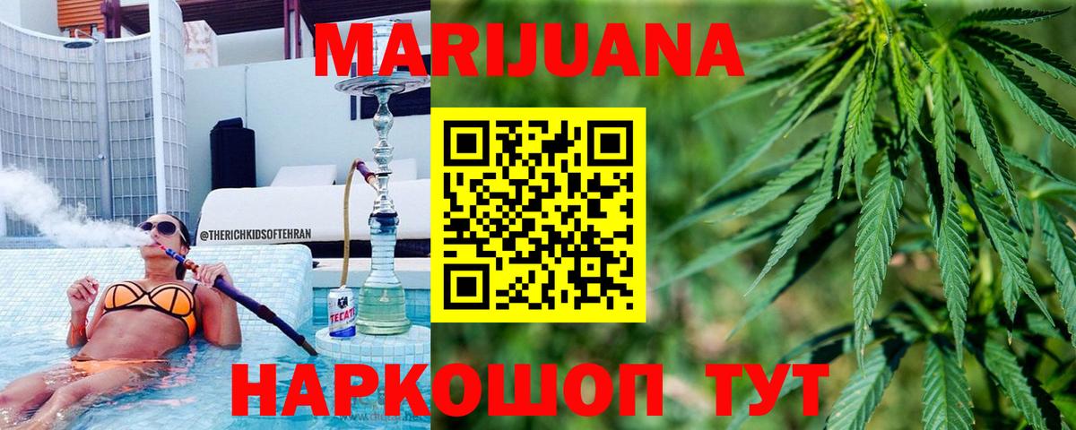 Канабис White Widow  Шишки марихуана AK-47  Вход с VPN  Костомукша  Канабис сатива 